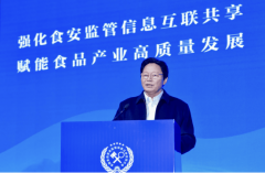 固本强基严监管培优育特兴食业——第十二届全