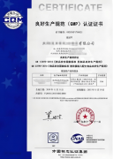  <strong>食物GMP优良出产规</strong>