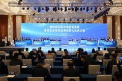 第四届全国食物平安抽检大交锋正在武汉举行