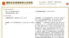 二锅头酒业公司违反《中华人平易近国食物平安